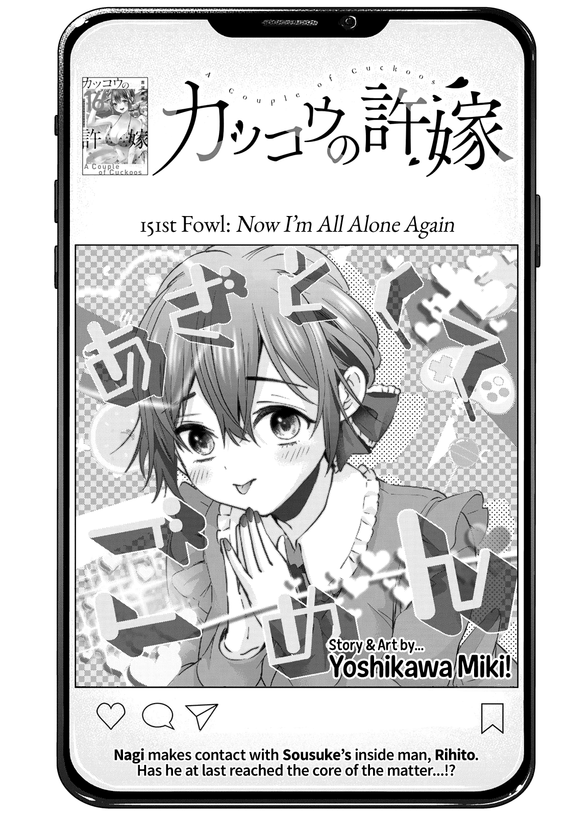 Kakkou no Iinazuke Chapter 151 2